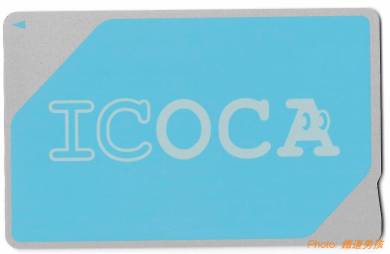 ICOCA正面